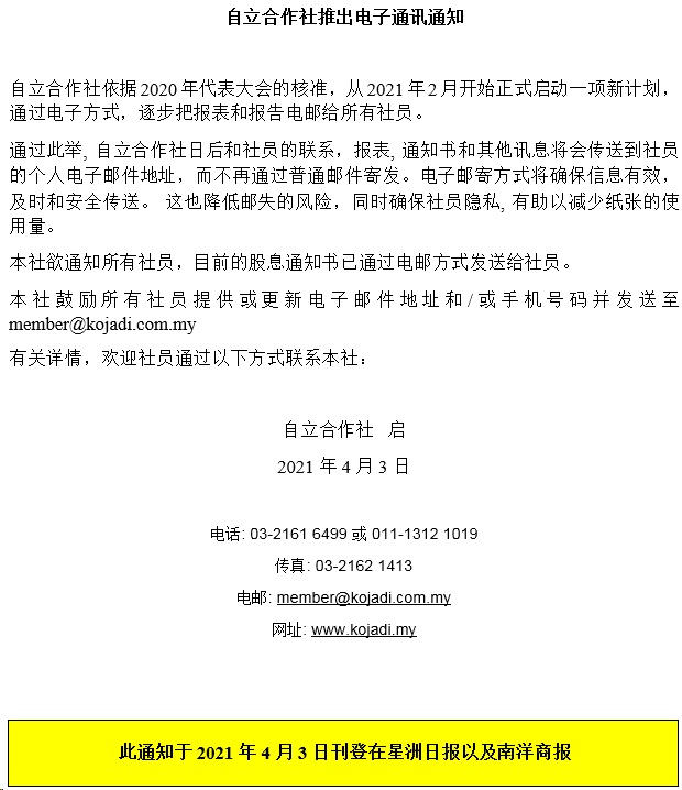 KOJADI ELECTRONIC Chinese